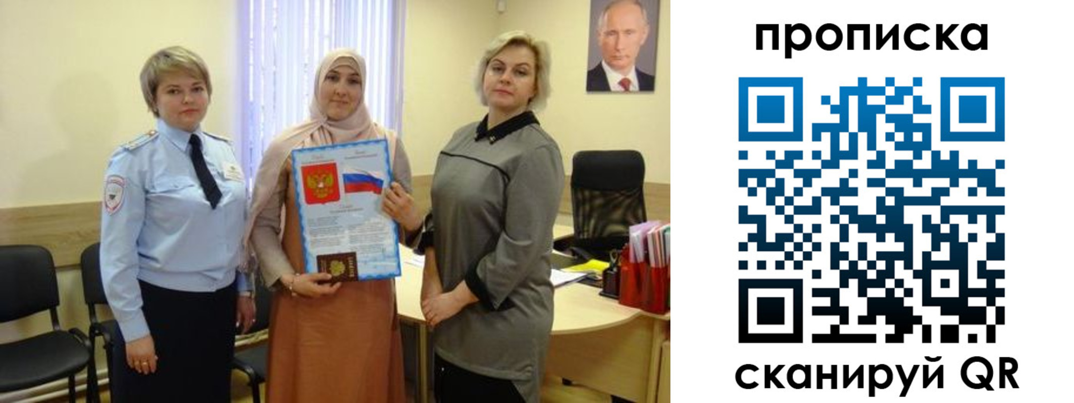 прописка от собственника в Бабаево