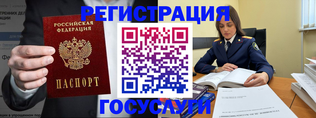 миграционный учет в Бабаево