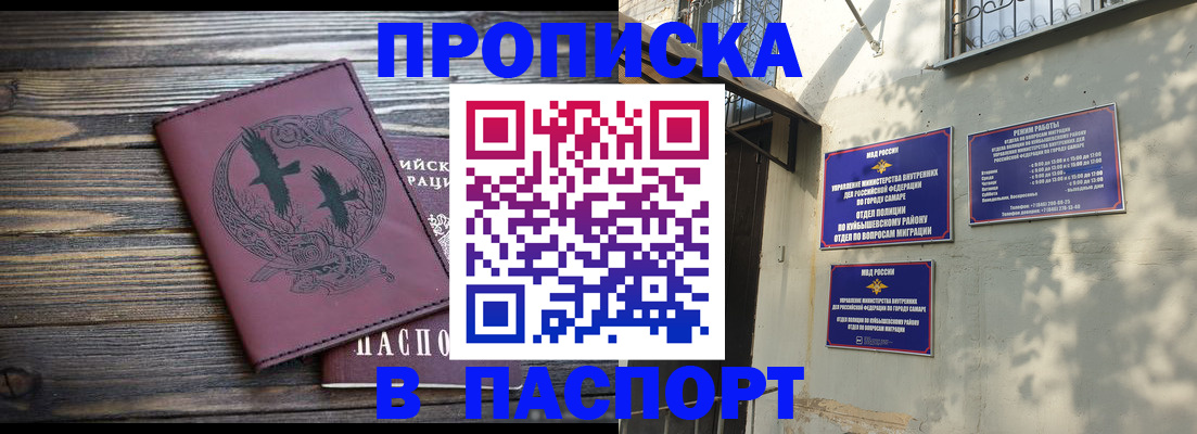 временная регистрация для школы в Бабаево