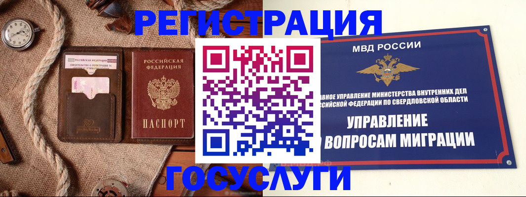 регистрация для школы в Бабаево