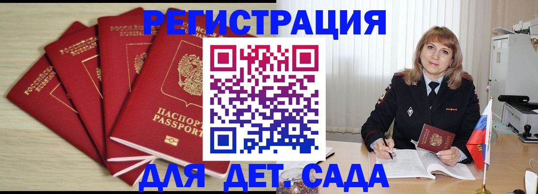 временная регистрация в квартире в Бабаево